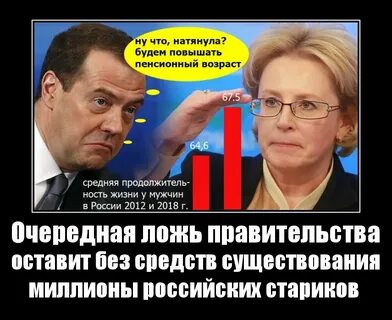 Вранью властей