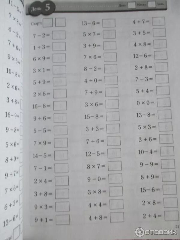 Система развития интеллекта и памяти. Математические упражнения для тренировки мозга. Тренажер келли для мозга. Упражнения и задания по японской системе развития мозга. Японская система развития.