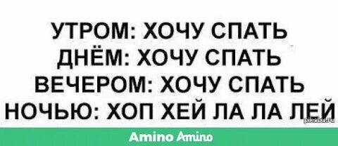 Хэй лала лала