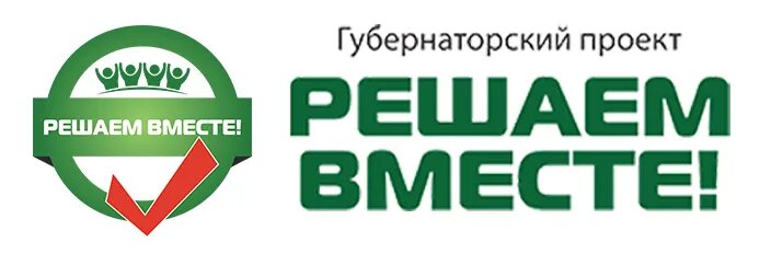 Ук решаем вместе. Решаем вместе логотип. картинка решаем вместе. решаем вместе московская область. наш двор лого.