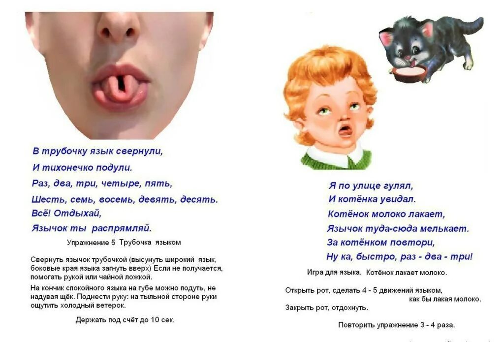 логопедические занятия языком. логопедия артикуляционная гимнастика для детей 3-4 лет. упражнение котенок лакает молоко артикуляционная гимнастика. артикуляционная гимнастика для детей с онр. логопедические занятия языком.