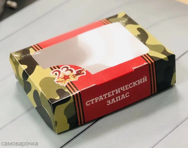 Упаковка подарка на 23 февраля. Коробка на 23 февраля. Упаковка коробки на 23 февраля. Упаковка коробки на 23 февраля. Красивая упаковка подарка на 23 февраля.