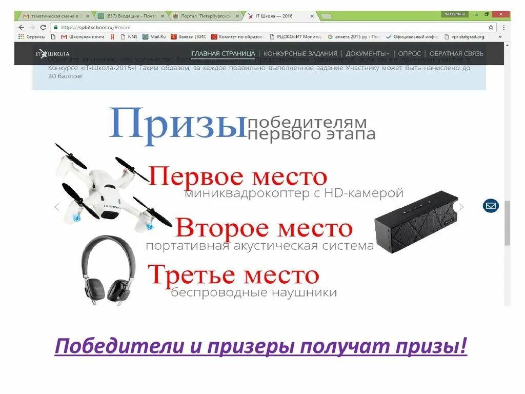 Электронный дневник свердловская область екатеринбург школа. Электронный журнал 32. Электронный журнал 32 Краснотурьинск. Электронный дневник СОШ 32. Электронный дневник 32 школа Краснотурьинск.