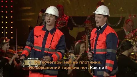 Песня монтажников