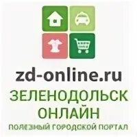 Интернет зеленодольск