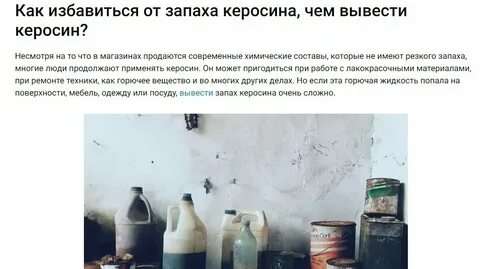 Как нейтрализовать духи