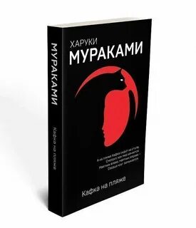 Харуки мураками экранизации