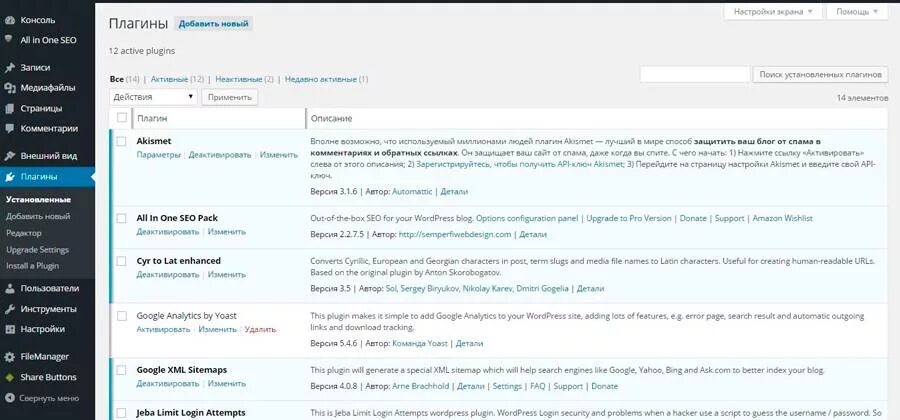 Wordpress связей. Плагин обратной связи. набор бесплатных плагинов. плагины wordpress. отображение рейтингов плагины.