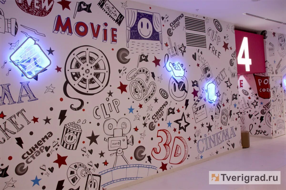 Кинотеатр рио коломна. Рио стар тверь. Кинотеатр синема стар тверь. Кинотеатр синема стар в трц рио. Синема стар рио кинозал.