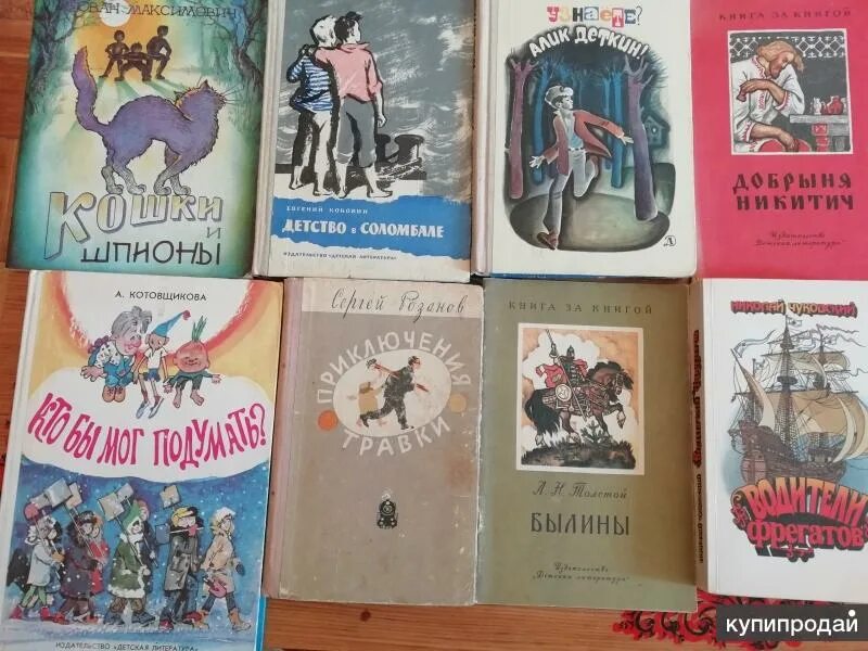 Книги на 50 страниц. Книги 50-60 годов. книги детские 60 год. детские книги 50-60 годов. книги 50х годов.
