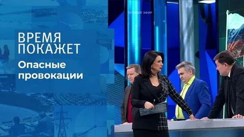 Провокации канал
