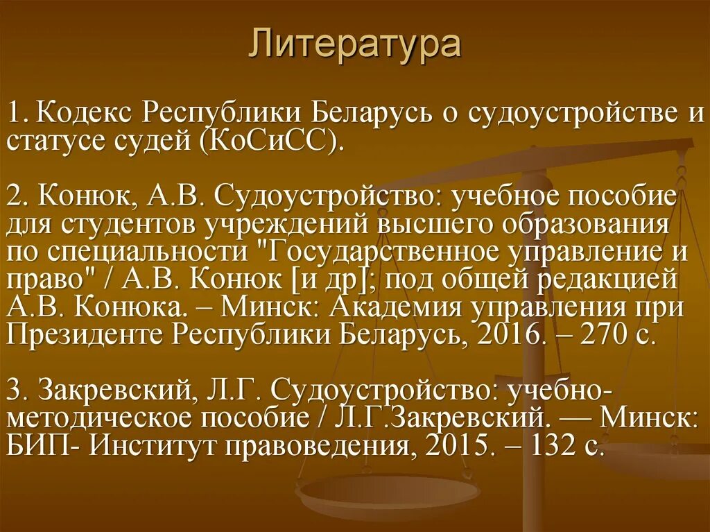 Статус судей. Судоустройство. Статус судов республик. Судебная власть Республики Татарстан.