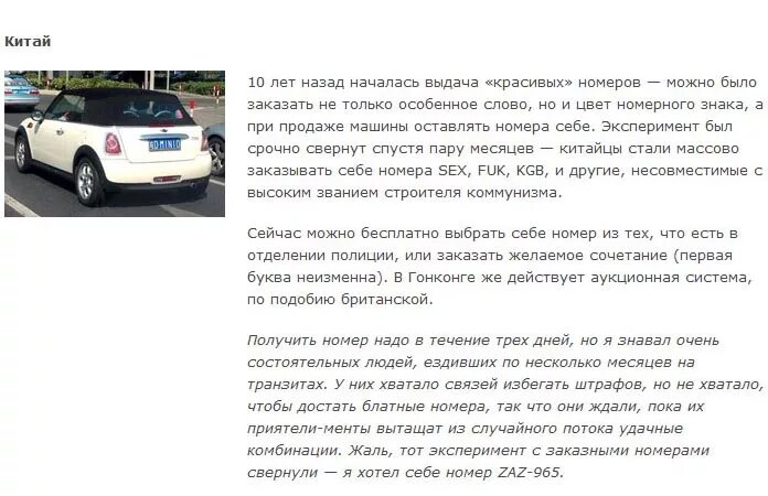 Гражданин подарил свой автомобиль это право. Как оставить номера с машины при продаже. Как при продаже авто оставить номера себе. Как оставить номера с машины при продаже себе. Можно ли оставить номера при продаже автомобиля.