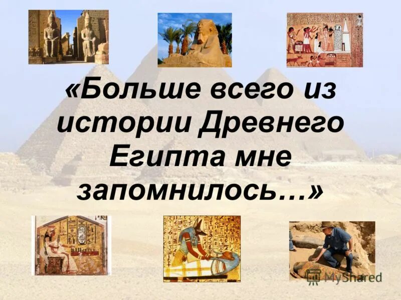 История. История вводный урок 5 класс. Счёт лет в истории 5 класс презентация. Презентация урок истории 5 класс. Древние олимпийские игры презентация.
