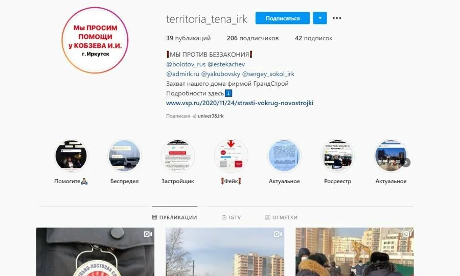 Где в иркутске можно получить