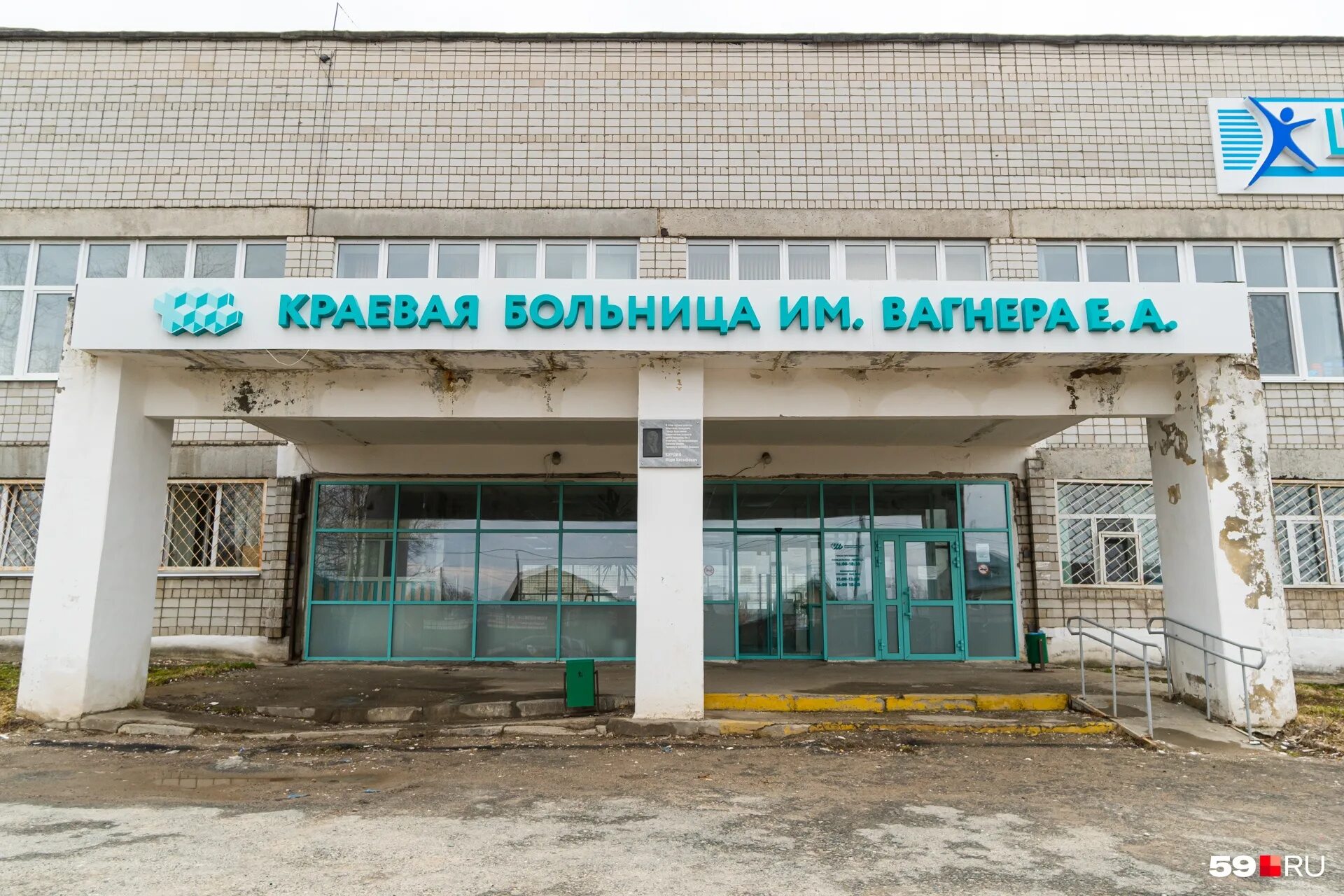 Краевая больница Вагнера Березники. 1 Городская больница Березники. 1 Гор больница  г Березники. Краевая больница Березники Пермь. Больница 1 пермь