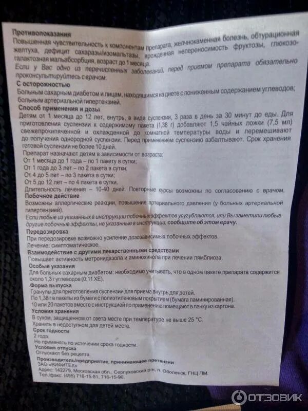 Фламин таблетки инструкция отзывы. Желчегоннаый препарат ф. Фламин желчегонное средство. Фламин форте. Желчегонные препараты фламин.