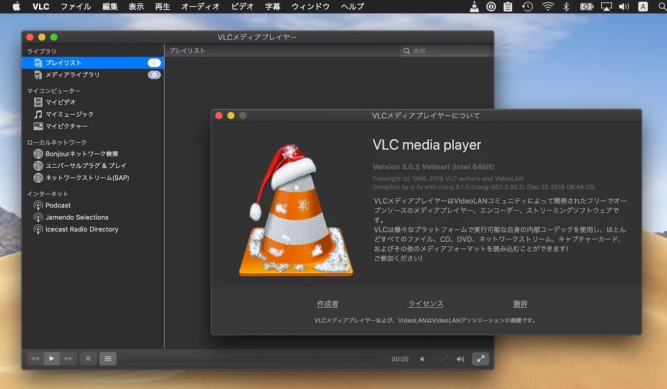 VLC. VLC Player темная тема. Темный скин для VLC. VLC Player Интерфейс. Vlc player русская версия