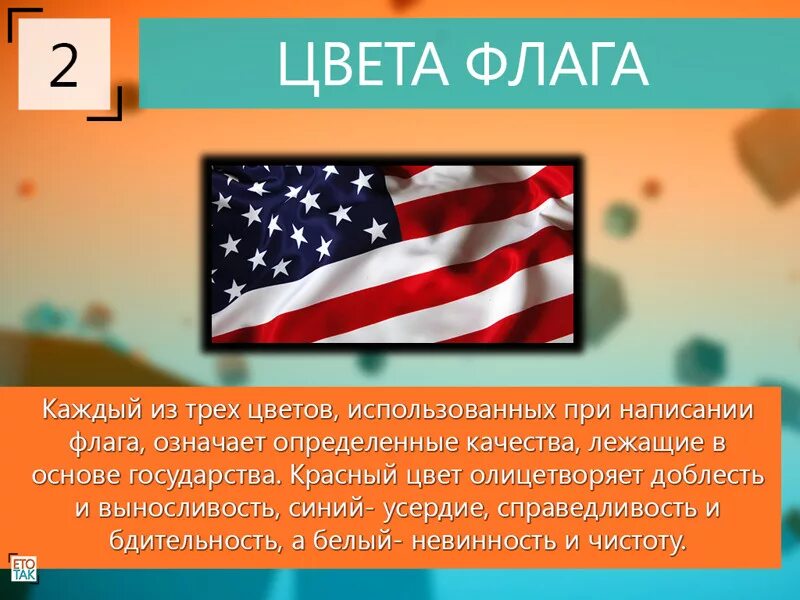 Сообщение о америке. Факты о сша. интересные факты об америке. самые интересные факты о сша. необычные факты о сша.