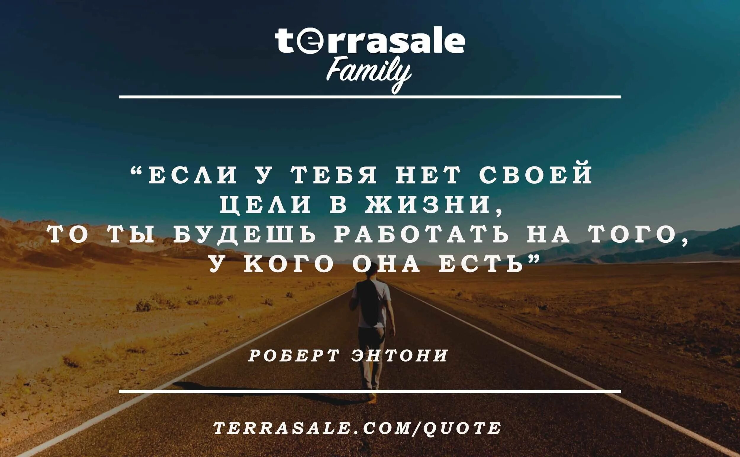 Про цели и успех. Если у тебя нет цели в жизни то ты. если нет своей цели в жизни. если нет своей цели в жизни/то. если у тебя нет цели.