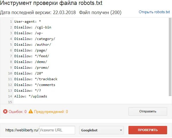 Тхт даты. Пример роботс тхт. Robots.txt. Пример txt. Clean-param в Robots.txt.