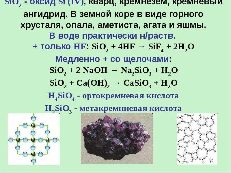 Углерод элемент живой природы а кремний. Углерод и кремний. Угуглерод и кремкремеий. Сравнительная характеристика углерода и кремния. Углерод кремний и их соединения.