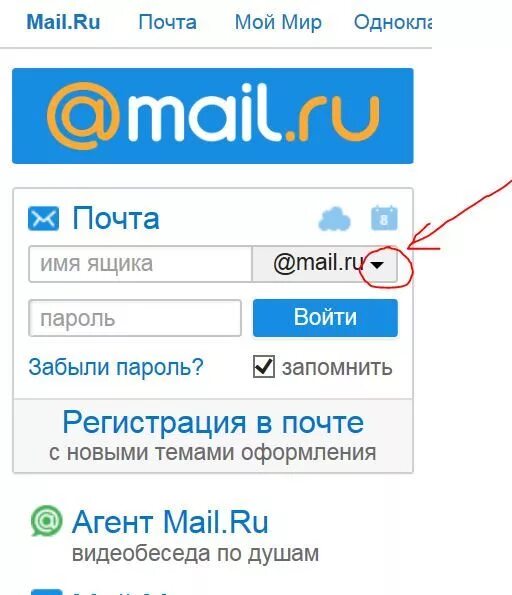 Новый электронный почта mail ru. Электронная почта. Почта майл. Электронная почта ру. Моя почта майл ру.