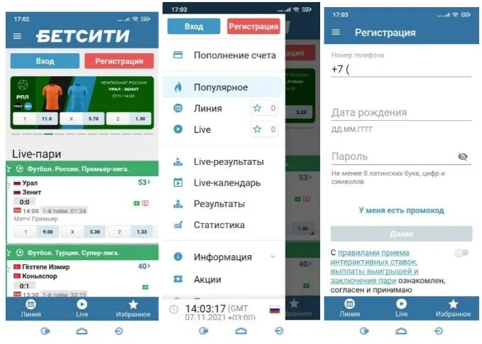 Betcity промокод. Бетсити мобильное приложение. Бетсити бонус. Раздел промокод Бетсити.