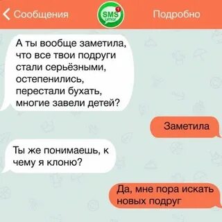 Как назвать парня в переписке