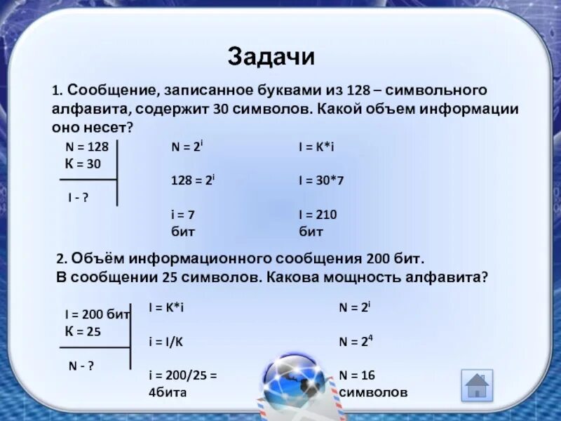Состоящего из 10 и 14