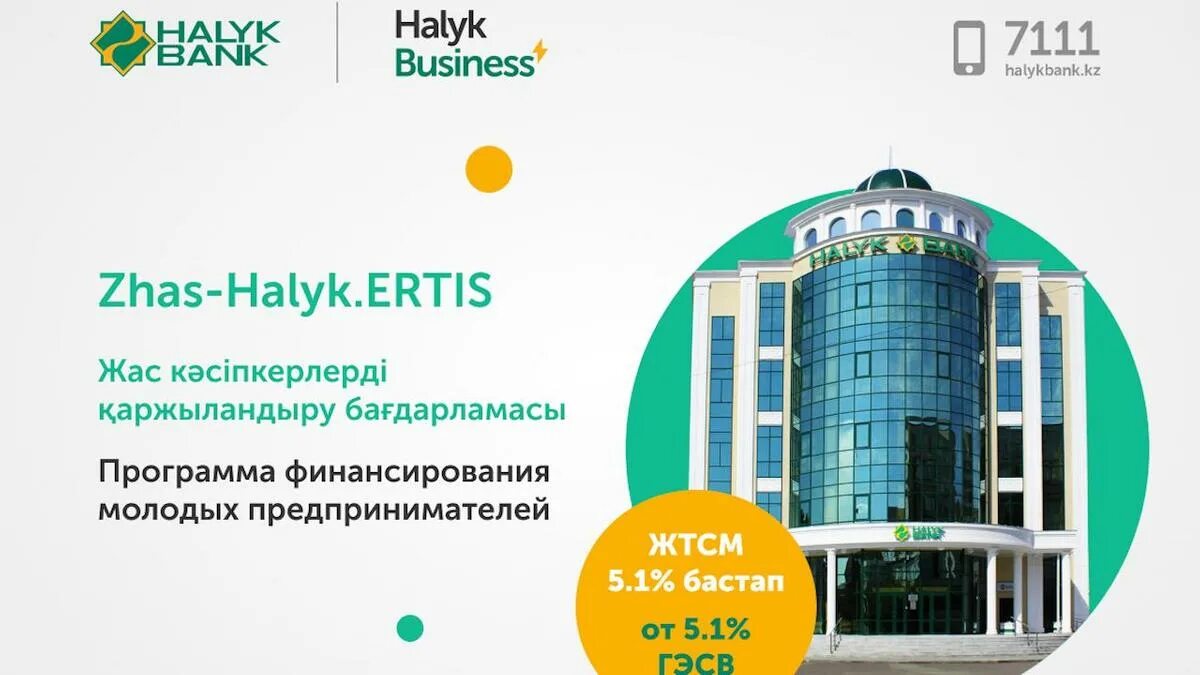 Карта halyk bank. Halyk Bank. Карта халык банк. Халык банк Грузия. Халык банк лого.