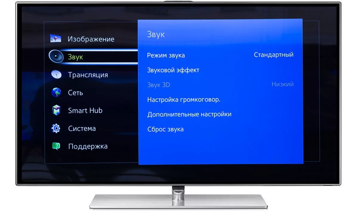 Как на телевизоре прибавить яркость на пульте. Телевизор самсунг меню звук. Телевизор Samsung Smart TV меню телевизор. Как настроить ТВ на телевизоре самсунг. Как настроить звук на телевизоре самсунг.