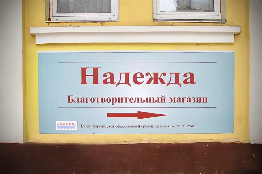 Ящик для вещей благотворительность. Верхняя одежда череповец магазины. Куда можно отдать вещи для нуждающихся. Сдать одежду. Ящики для сбора старой одежды.