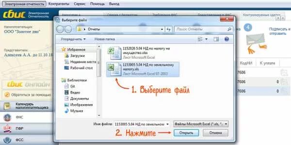 1с упд в xml для сбис. Сбис 1с. выгрузка сбис в 1с. как в 1с загрузить из сбис документы.