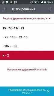 Калькулятор уравнений по алгебре 7 класс
