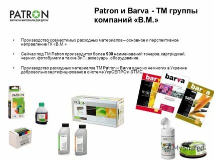 Совместимые расходные материалы