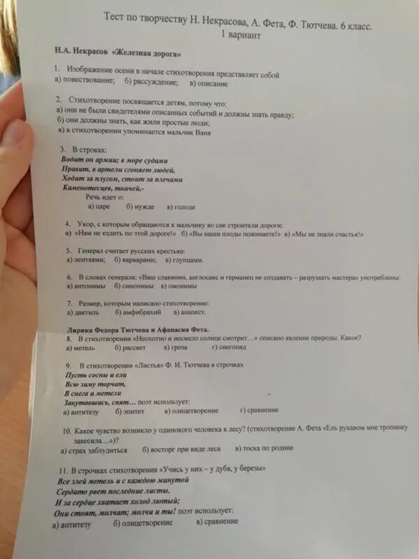 Тест 6 литература. Ntcn FJ kbnthfnehfnt. Тестирование по литературе 6 класс. Зачет по литературе 6 класс. Контрольная работа литература 19 века 9 класс