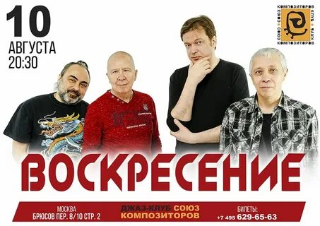 Слова песен группы воскресенье