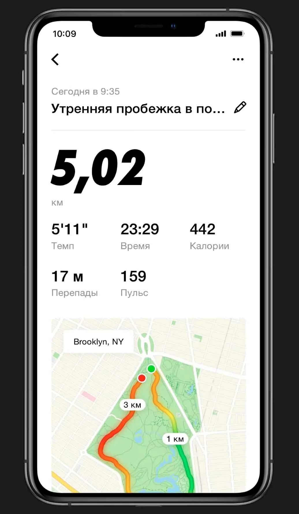 Приложение для бегунов. Nike Run Club приложение Скриншоты. Nike Run приложение для бега. Nike Run Club скрин. Скрин пробежки 45 минут Nike Run.