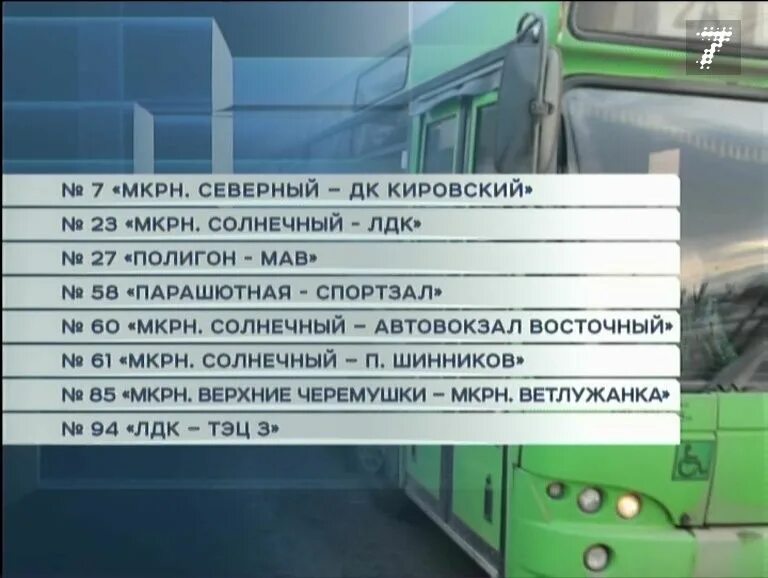 Расписание электробусов красноярск. Сосновоборск Красноярский автобусы. Автобус 130 Красноярск Сосновоборск. Автовокзал Сосновоборск. Расписание сосновоборских автобусов.