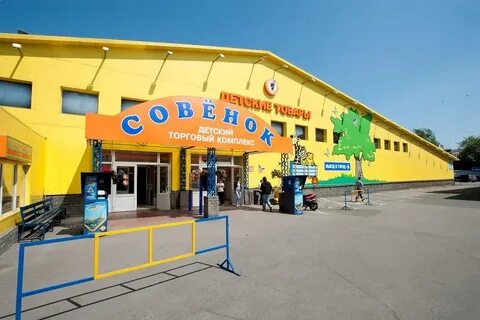Савеловский детский рынок