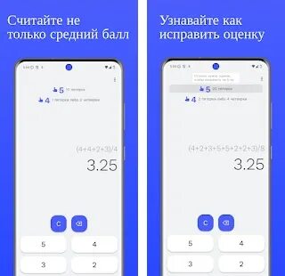 Калькулятор оценок теста