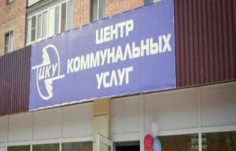 Цку шахты