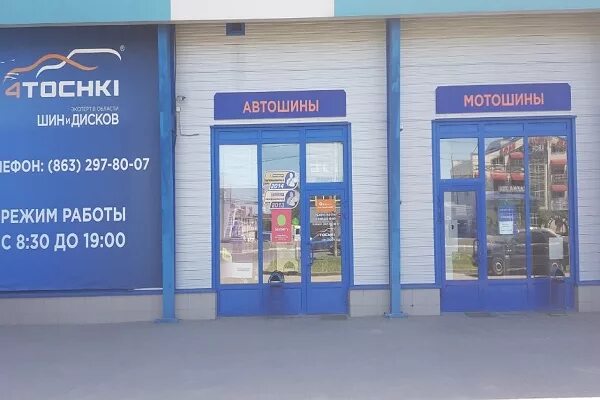 дону малиновского режим работы