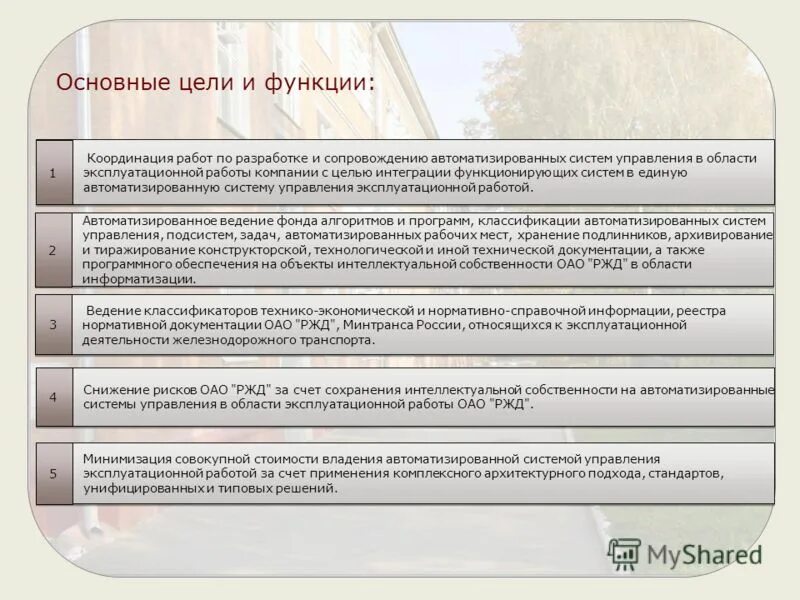 железная дорога для презентации. цель железнодорожного транспорта. цель железнодорожного транспорта. цель железнодорожного транспорта. задачи железнодорожного транспорта.