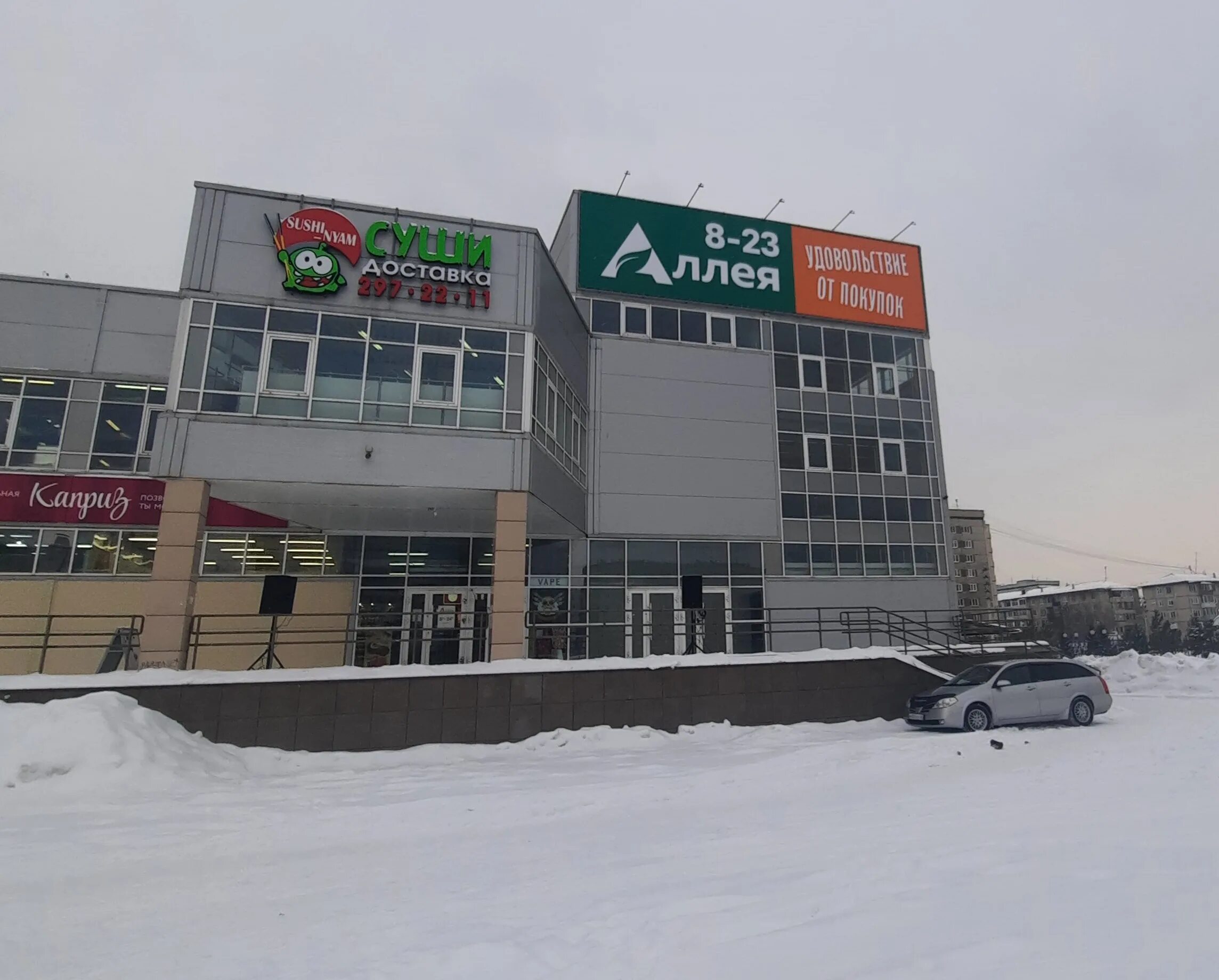 режим работы магазина аллея. режим работы магазина аллея.