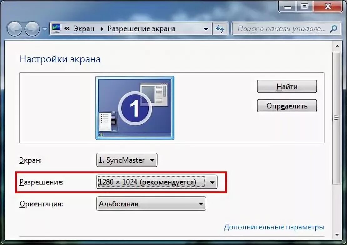 Как настроить виндовс после установки. Настройка винды 7 после установки. w7 настройки экрана. после переустановки виндовс разрешение поменялось. как сделать обычный главный экран на ноутбуке после переустановки.