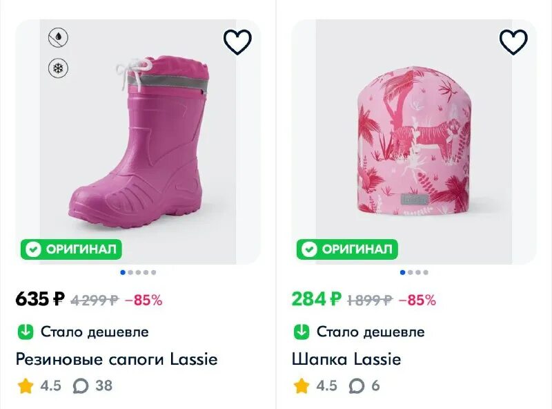 магазине. Ozon детские товары. гель для стирки майне либе. что заказать на озоне. озон интернет-магазин.