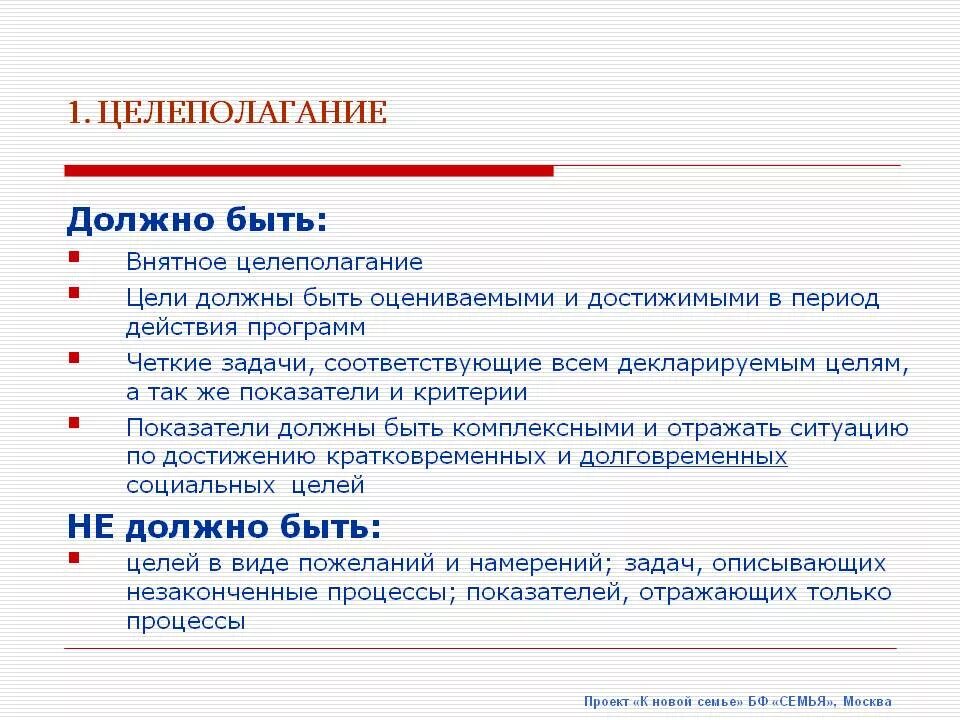 Функция целеполагания пример. Целеполагание. задачи целеполагания. основные этапы процесса целеполагания.