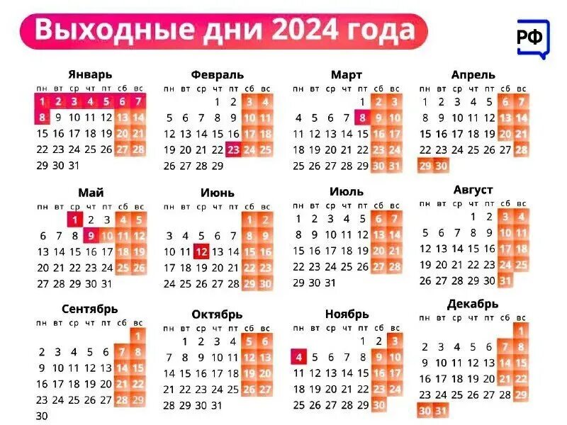 Отпуск в декабре 2023